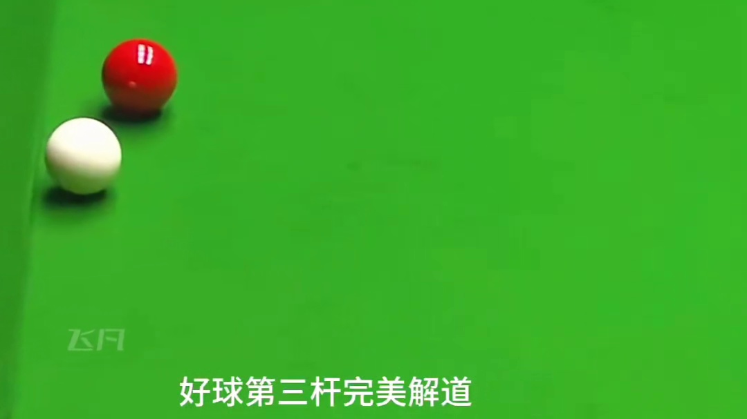 史无前例的斯诺克大战！丁俊晖不愧为防守大师！双方互飙数十杆