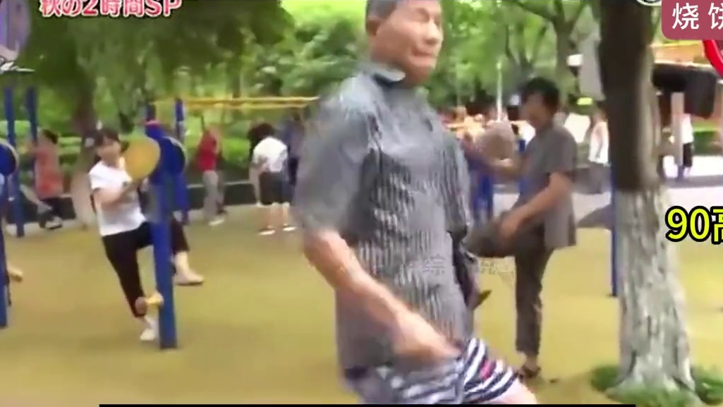 日本综艺来中国采访大爷大妈