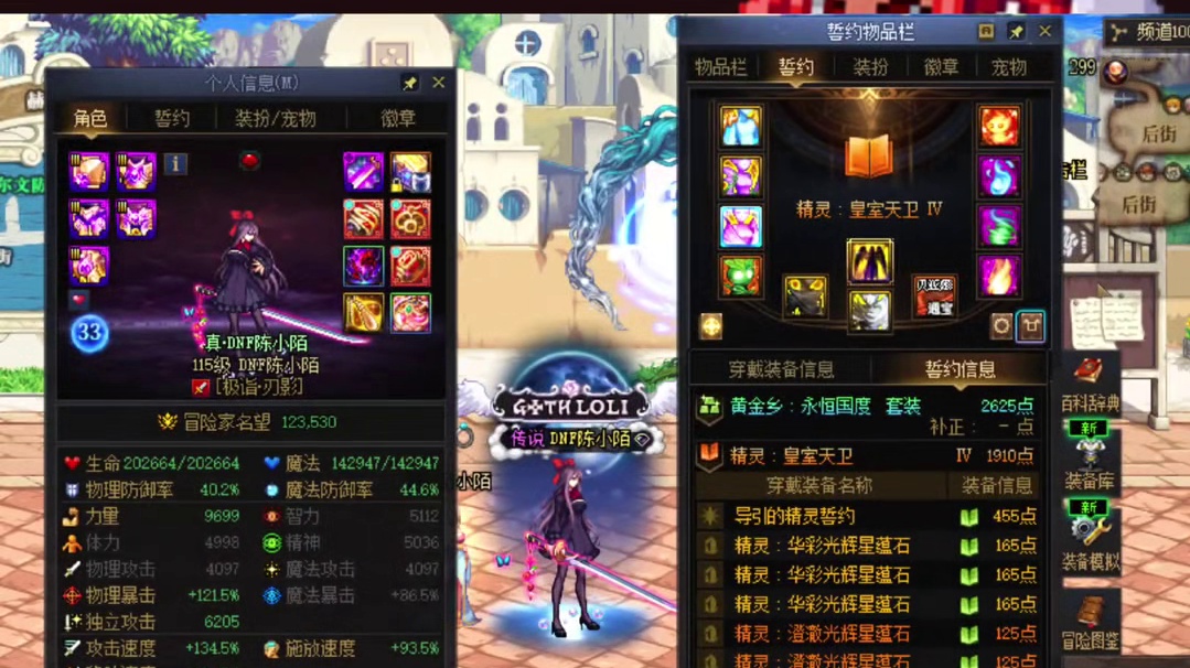 新版本上线第一天名望和伤害暴涨，狄瑞吉噩梦野猪变成小猪仔！