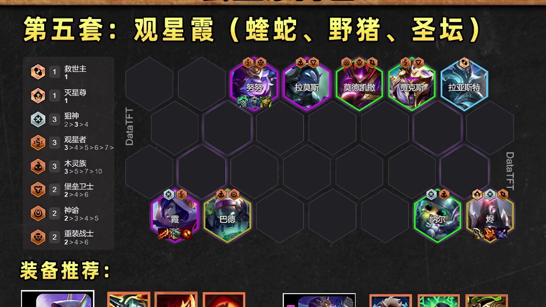 5套顶级盗宗阵容，把把爽偷3星4费！
