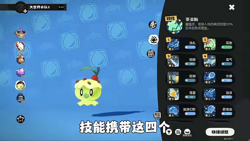 全新命定花种怎么打？两颗棱镜球别错过