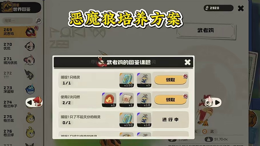 胜率最高的6只精灵