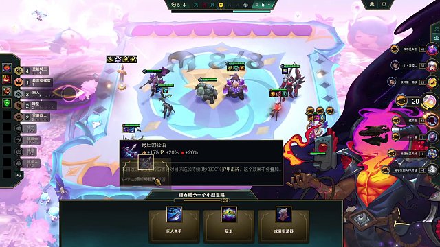 云頂之弈片段1