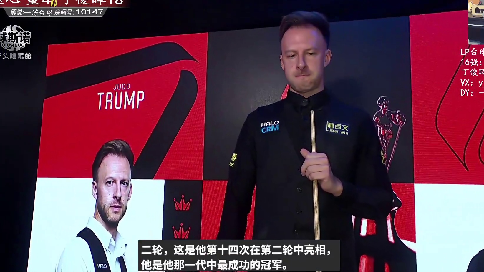 赵心童VS丁俊晖直播斯诺克世锦赛台球