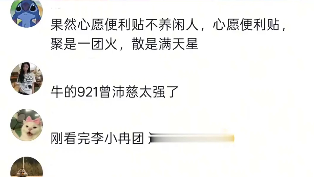 曾沛慈一带二，打出了全季最高分921票！王濛今天这身唱RAP还挺拉风的，真的进步了！《篇章》炒鸡好听