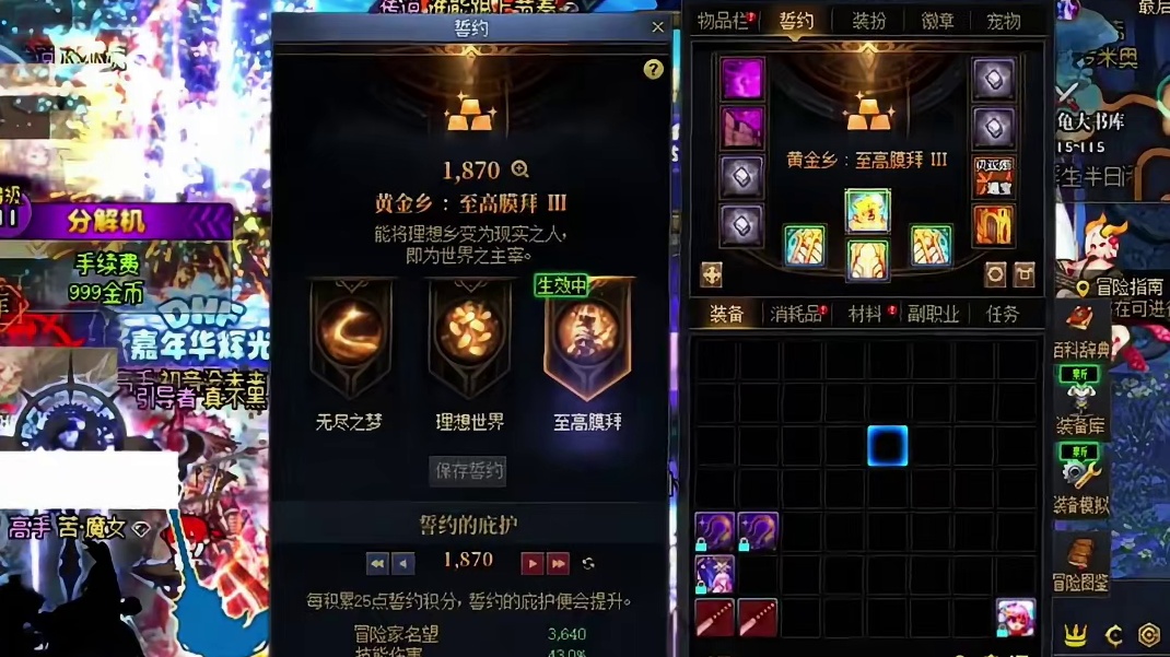DNF新版本第一欧皇玩家，开服首日四件新太初毕业！ #