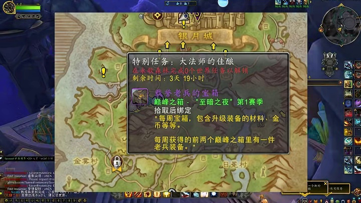特别任务即将结束