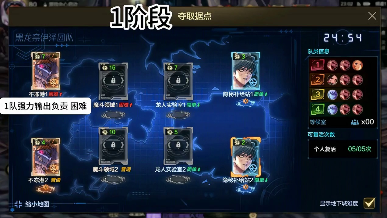 80级新团本：黑龙攻坚队