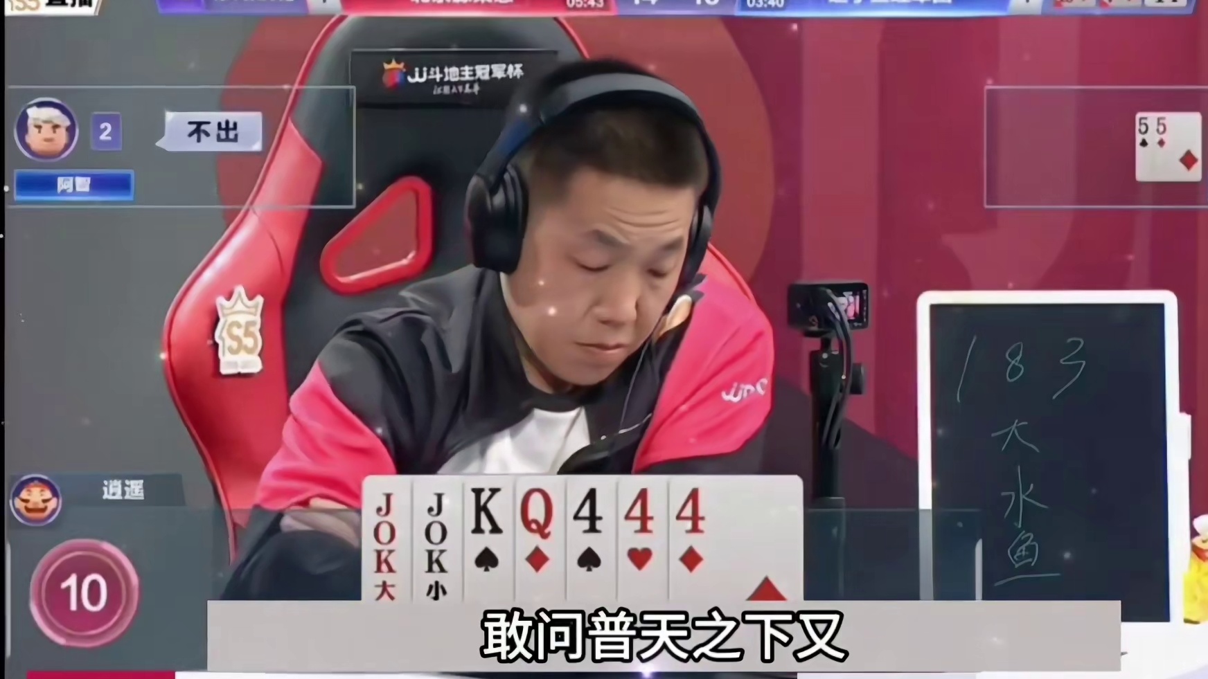 队友看到牌型的那一刹那