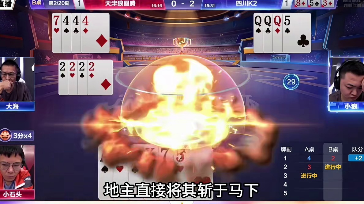 最离谱的三炸团战