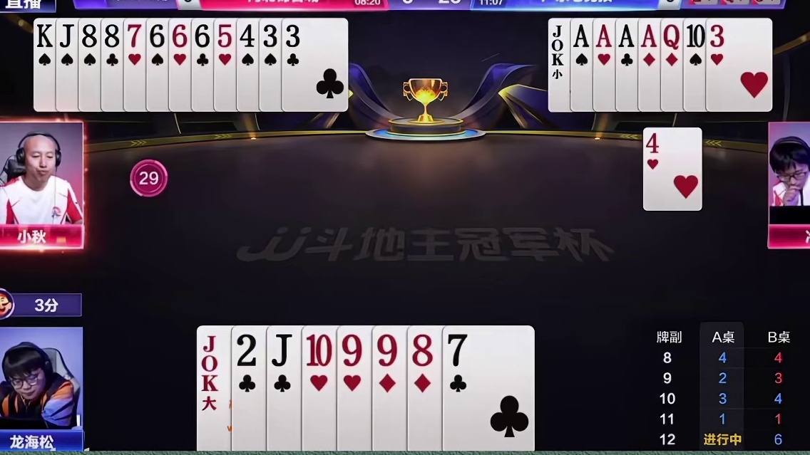 S8春季赛：河北锦官城2 -4广东老男孩TOP2牌局