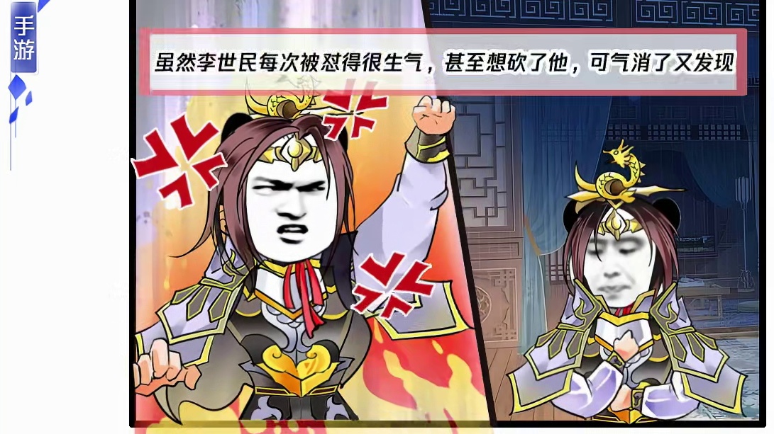 【英雄杀漫画】魏征：说实话还能有错吗？