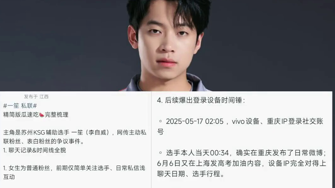 想不到这也能被细心的网友找出来
