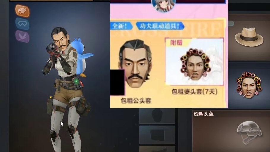 CF包租公头套如何获得