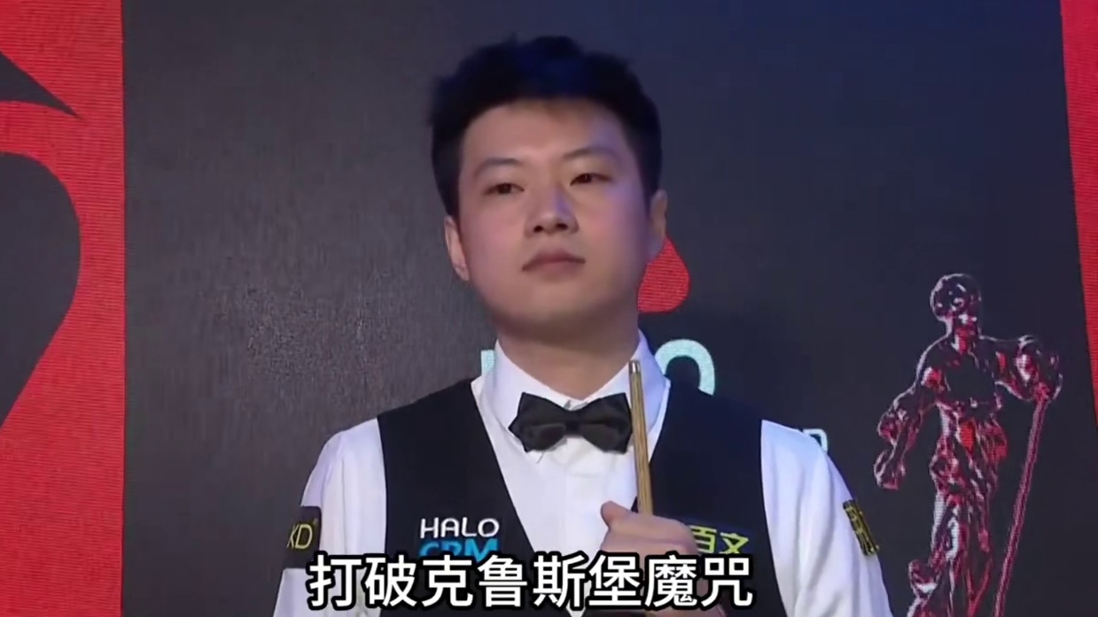 恭喜赵心童13:9战胜丁俊晖！强势晋级世锦赛八强，中国德比正式落下帷幕