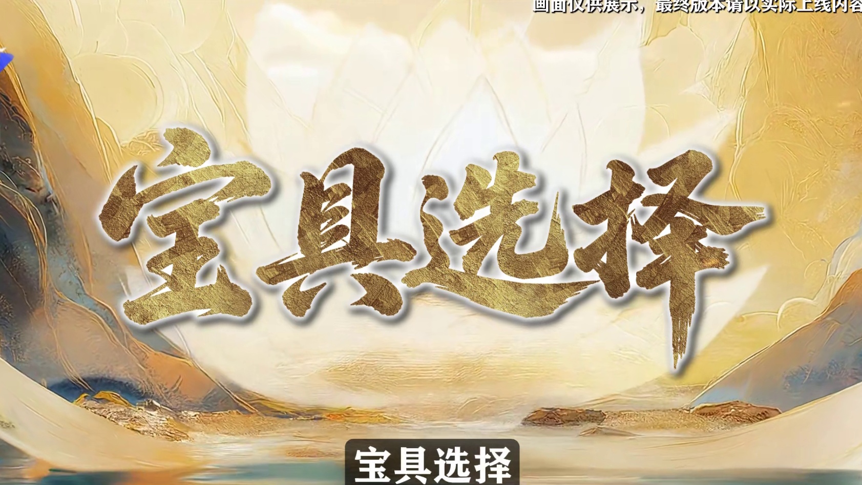 英雄杀3v3新玩法『运筹帷幄』玩法介绍！