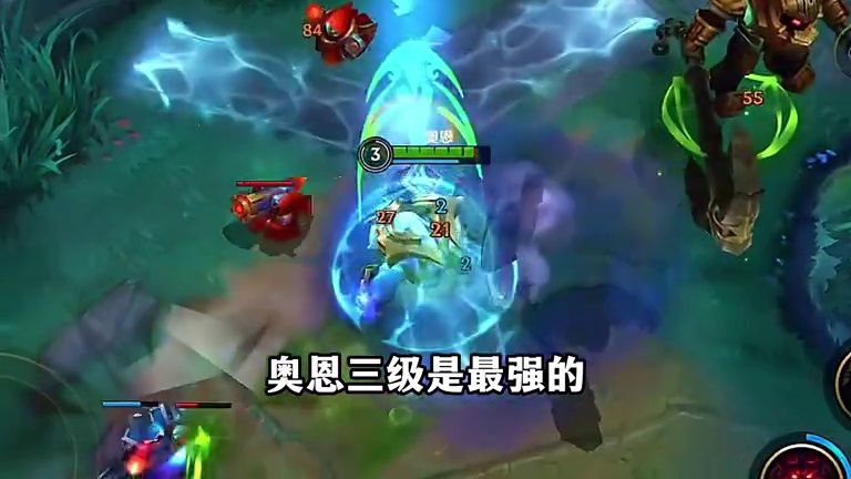 冷门又强势辅助英雄奥恩