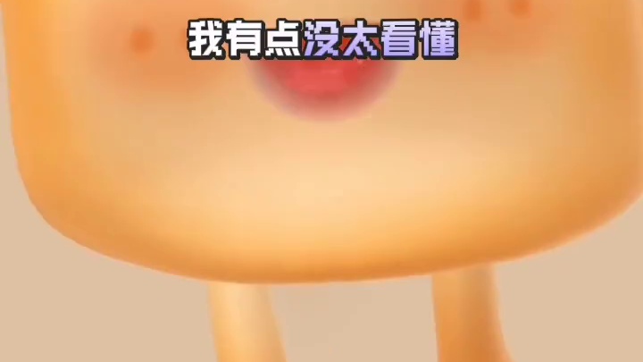 感觉花了点钱，六专必买 比起来有三个mv，性价比一下子拉满了
最有嚼劲这首拍得最好玩了