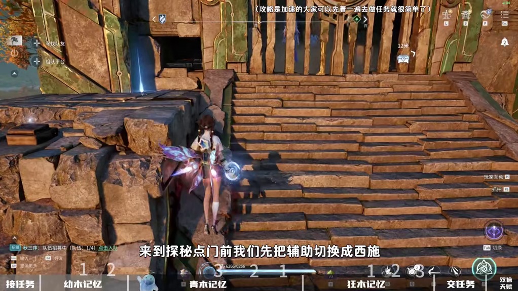 双倍采集前置 问迹巨木篱之谜 西施武器外观 必做阴间任务