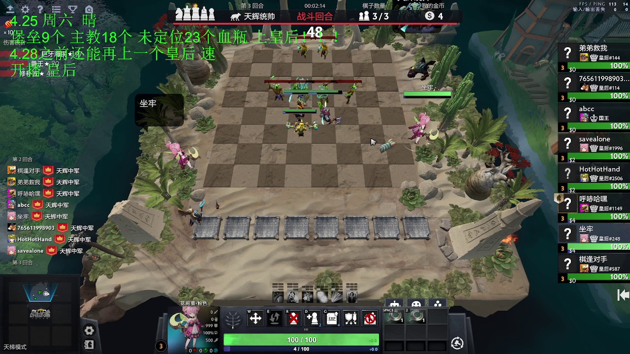 自走棋九战哥 计划有变-启明星3X斯温yyds