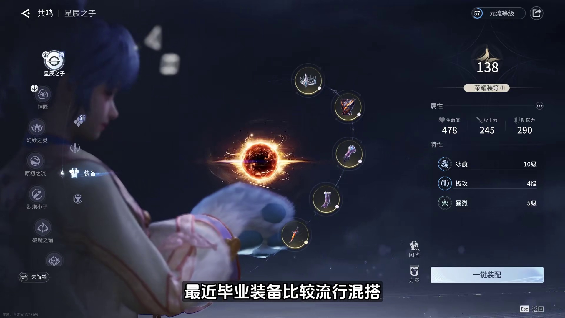 装备新思路！试试5守护