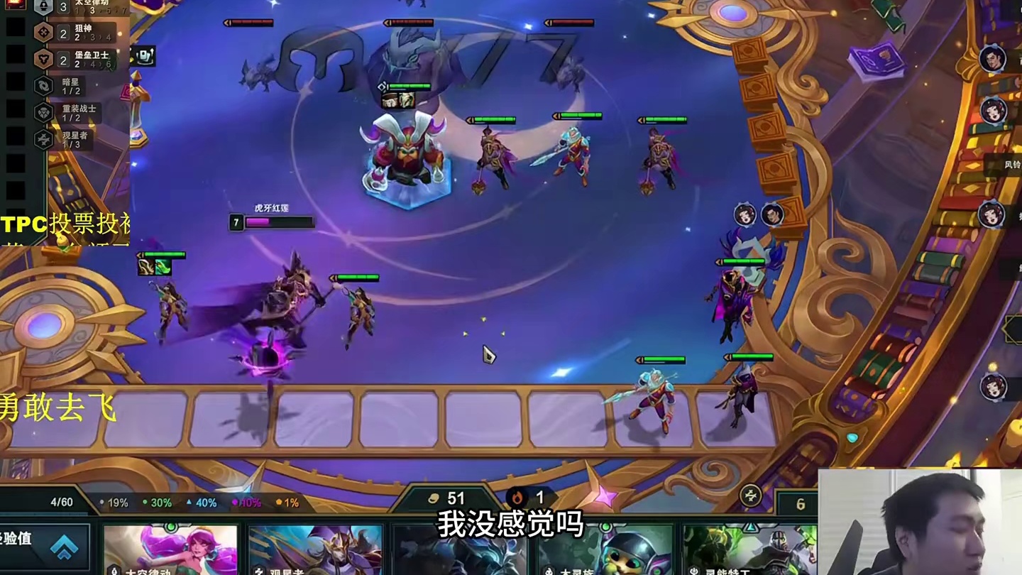 云顶发明家（S17） 红莲7级搜出两星机器人，还有坦度成双的无敌机制