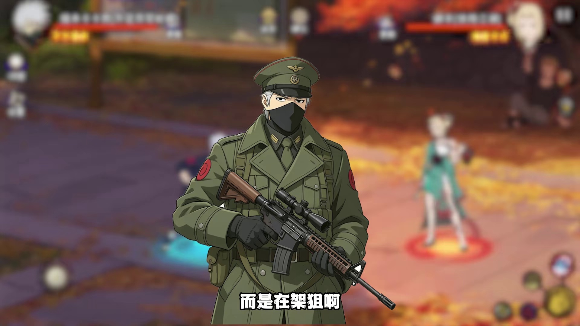 望远镜神卡，半个屏幕外瞬间起手