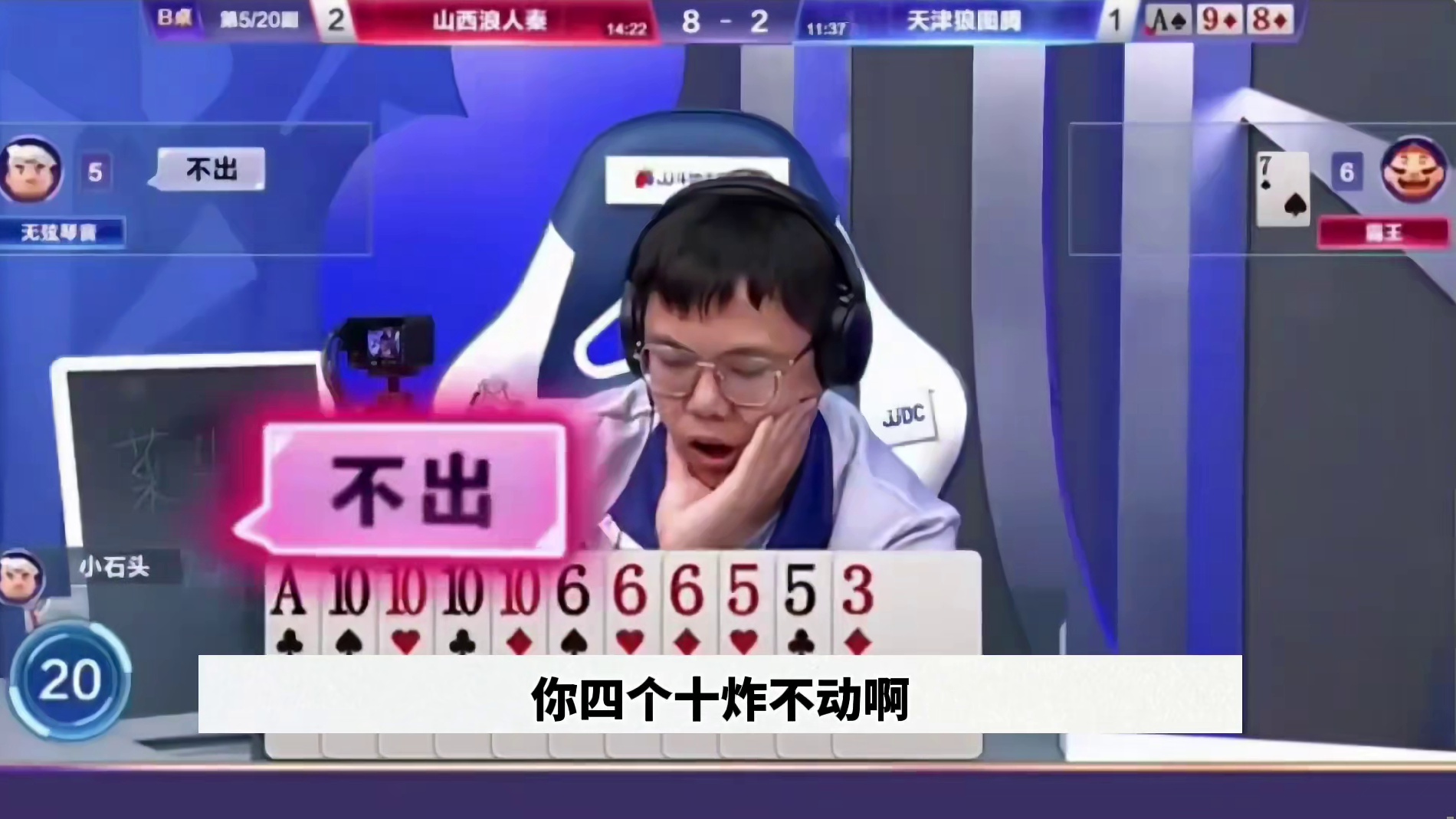 斗地主残局