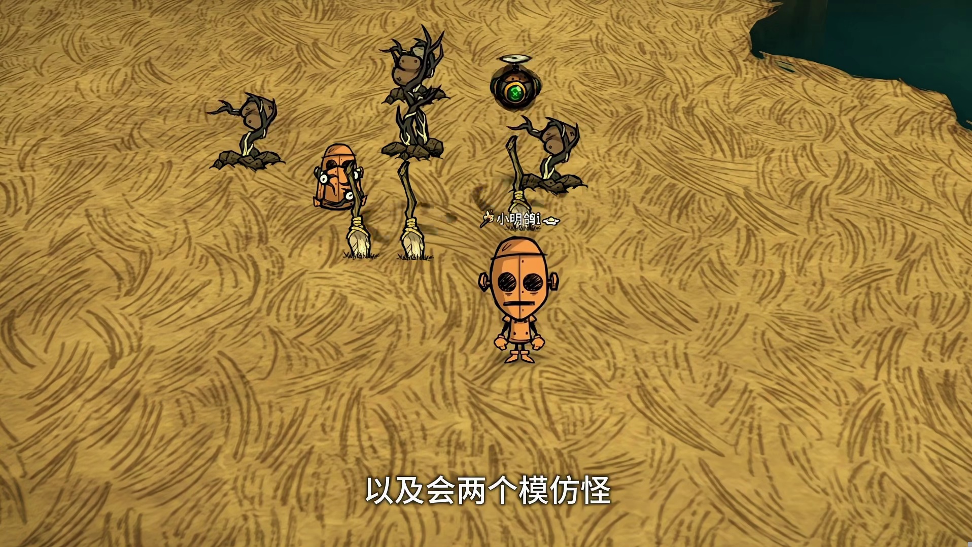 机器人暗影位面技能 技能树补充 饥荒测试版