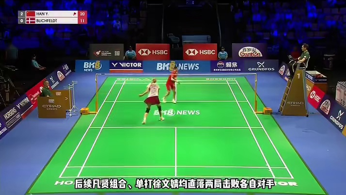 中国女队5-0战胜丹麦队，小组赛两连胜提前晋级八强！