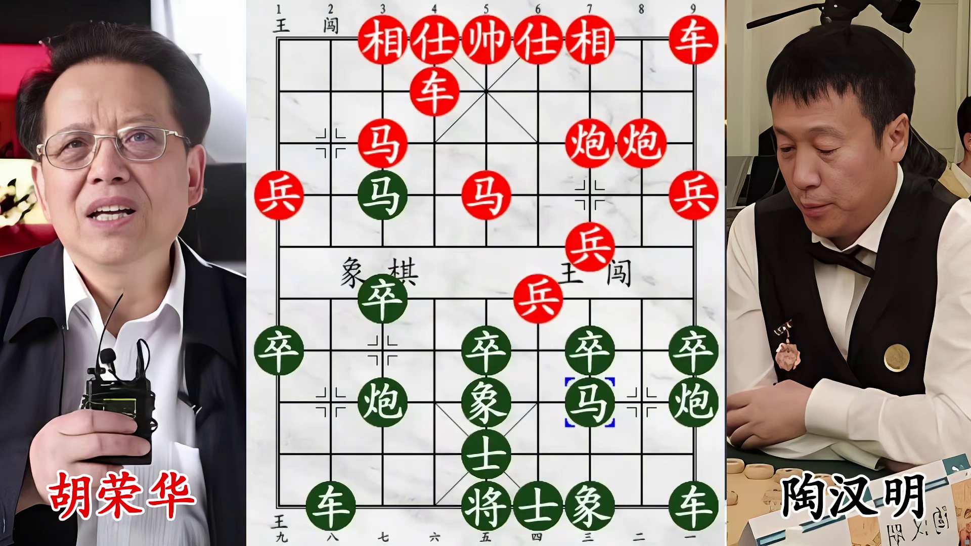 胡荣华教科书式破局！先斩双马控场，再三子归边绝杀野路子！