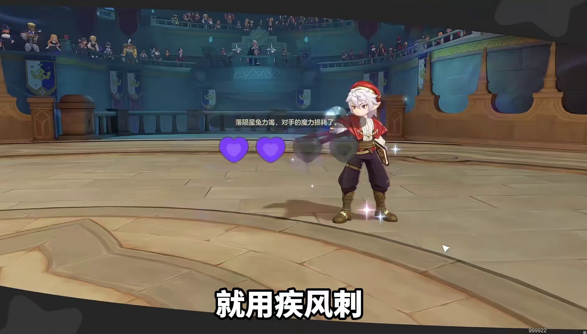 全网首发本周星光对决通关