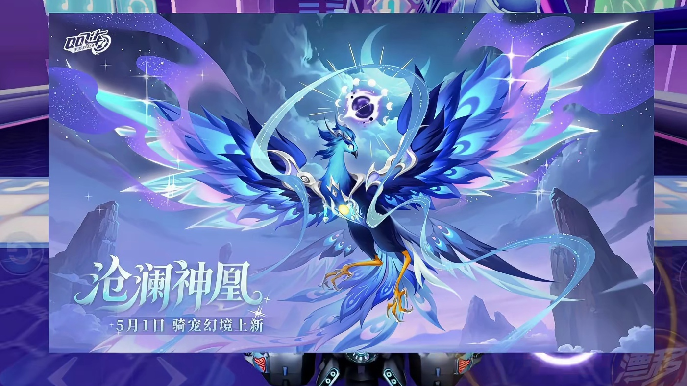 五一新骑宠特性官方爆料，比龙神更全能，龙神会凉吗
