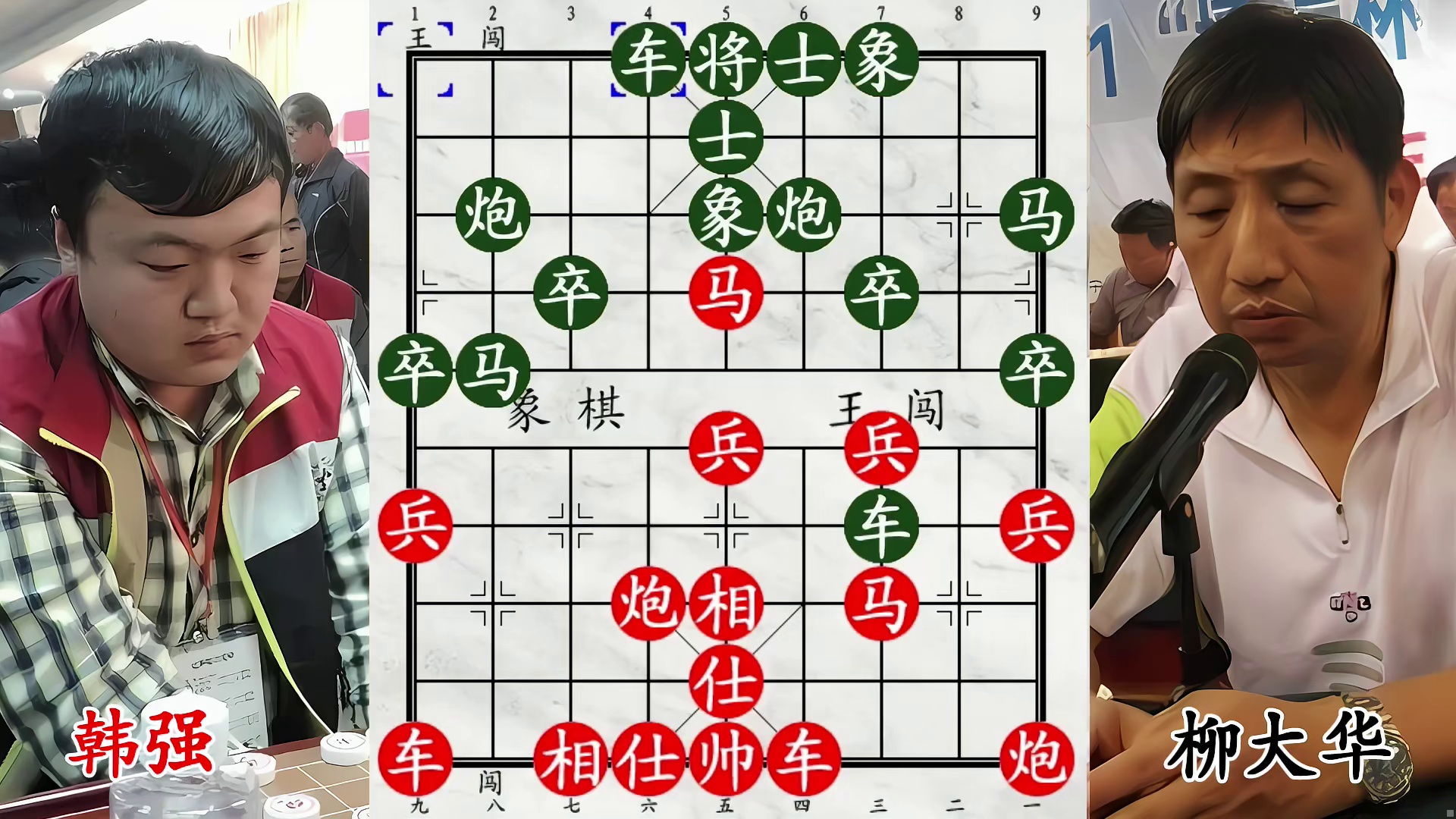 火力全开决山西棋王！柳大华聚子绝杀，攻势如潮势不可挡
