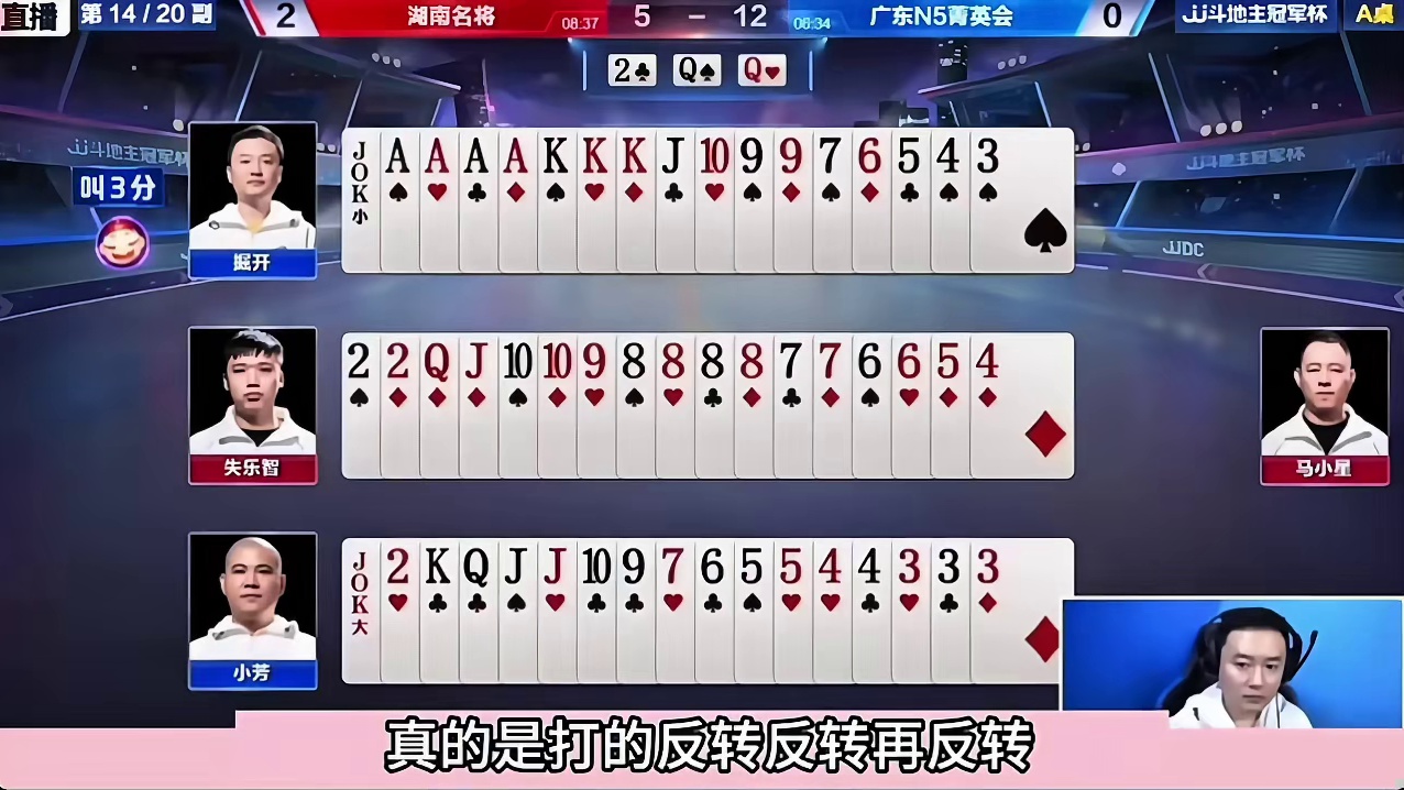 掘开神拆顺子破残局