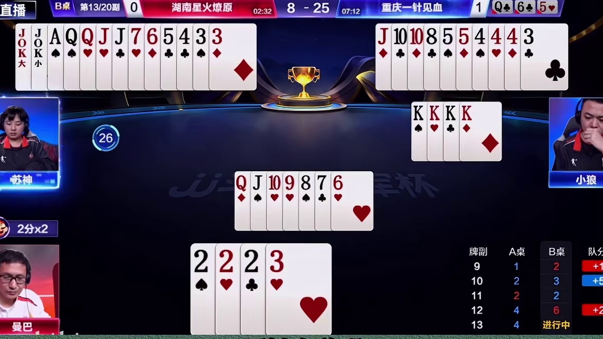 S7总决赛：湖南星火燎原0 -4重庆一针见血TOP3牌局