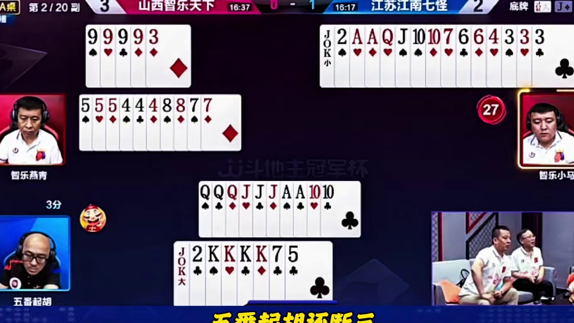 头家三分还补大王