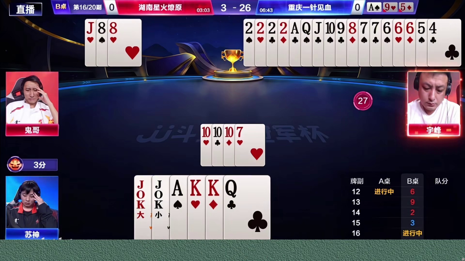S7总决赛：湖南星火燎原0 -4重庆一针见血TOP2牌局