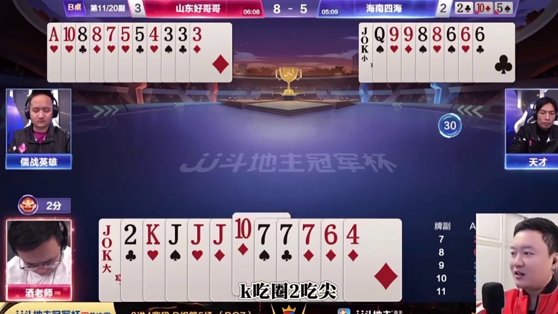 S5总决赛阿酒精彩牌局，掘开解说视角