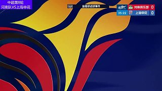 申花客場(chǎng)三球完勝河南，豪取五連勝！