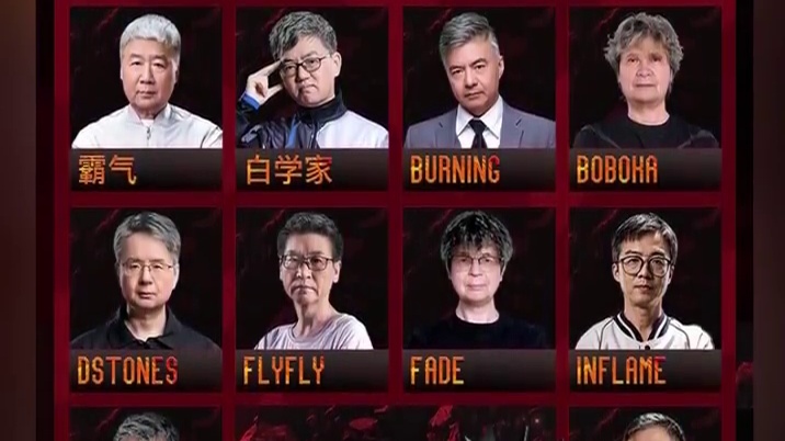 老头杯选手名单公布！inflame和Burning都在！ 跳刀跳刀，真正的老头
