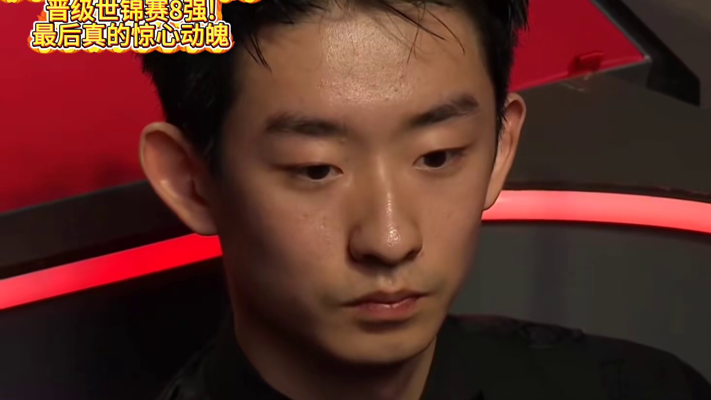吴宜泽13-11绝杀塞尔比晋级世锦赛8强!最后真的惊心动魄
