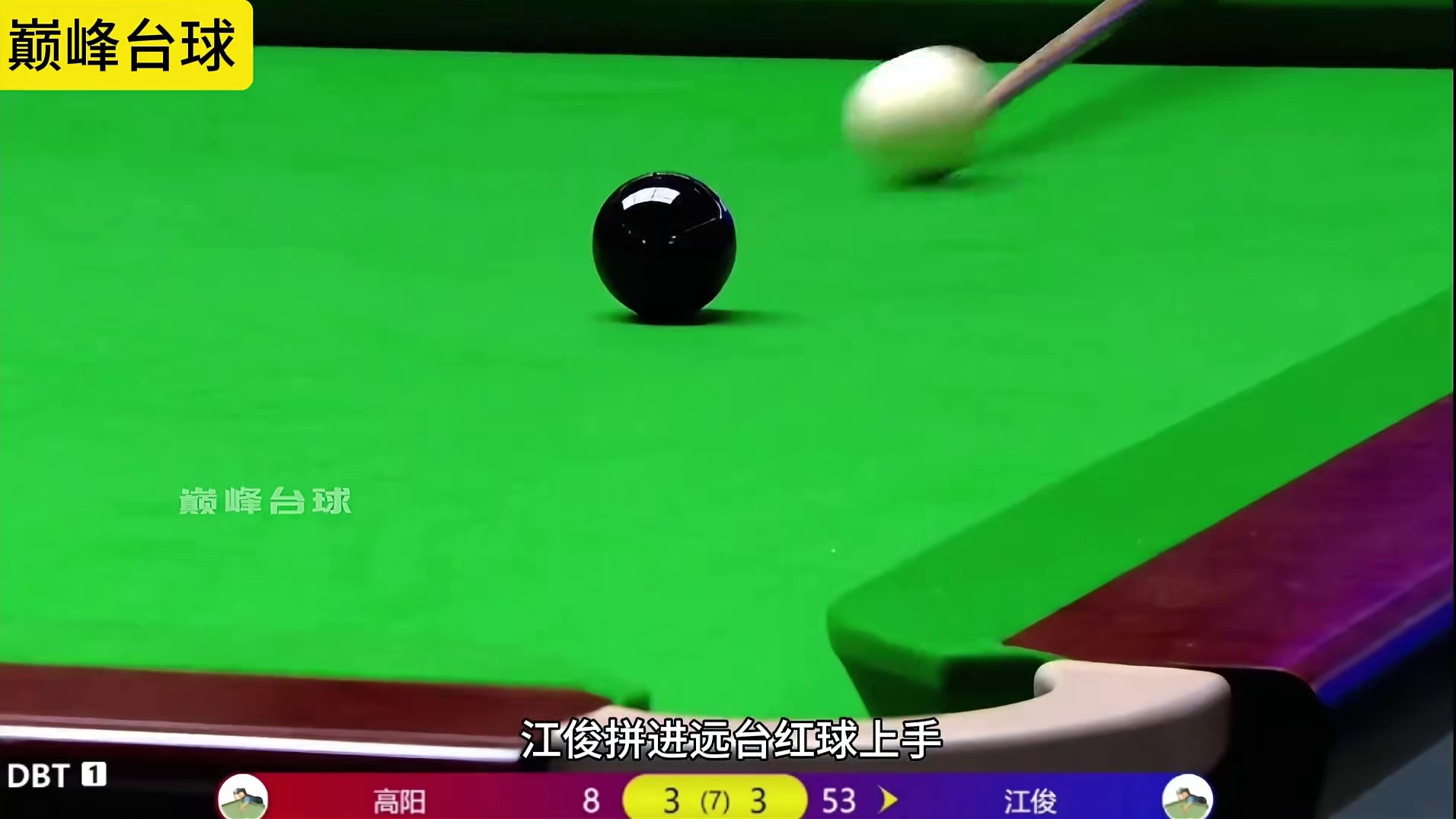 在刚刚结束的中国斯诺克巡回赛，德昌站的半决赛中，江俊以4比3险胜高阳，挺进决赛！从新获得两年世界斯诺克巡回赛资格！
