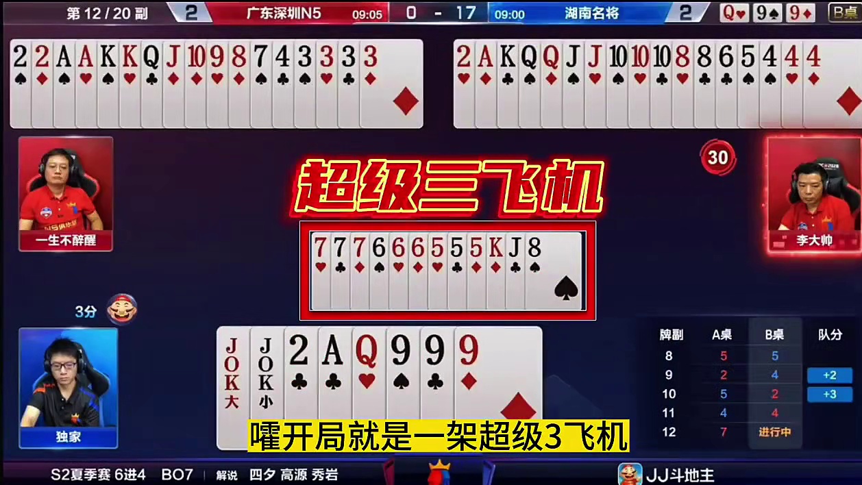 这把牌独家还真有点悬