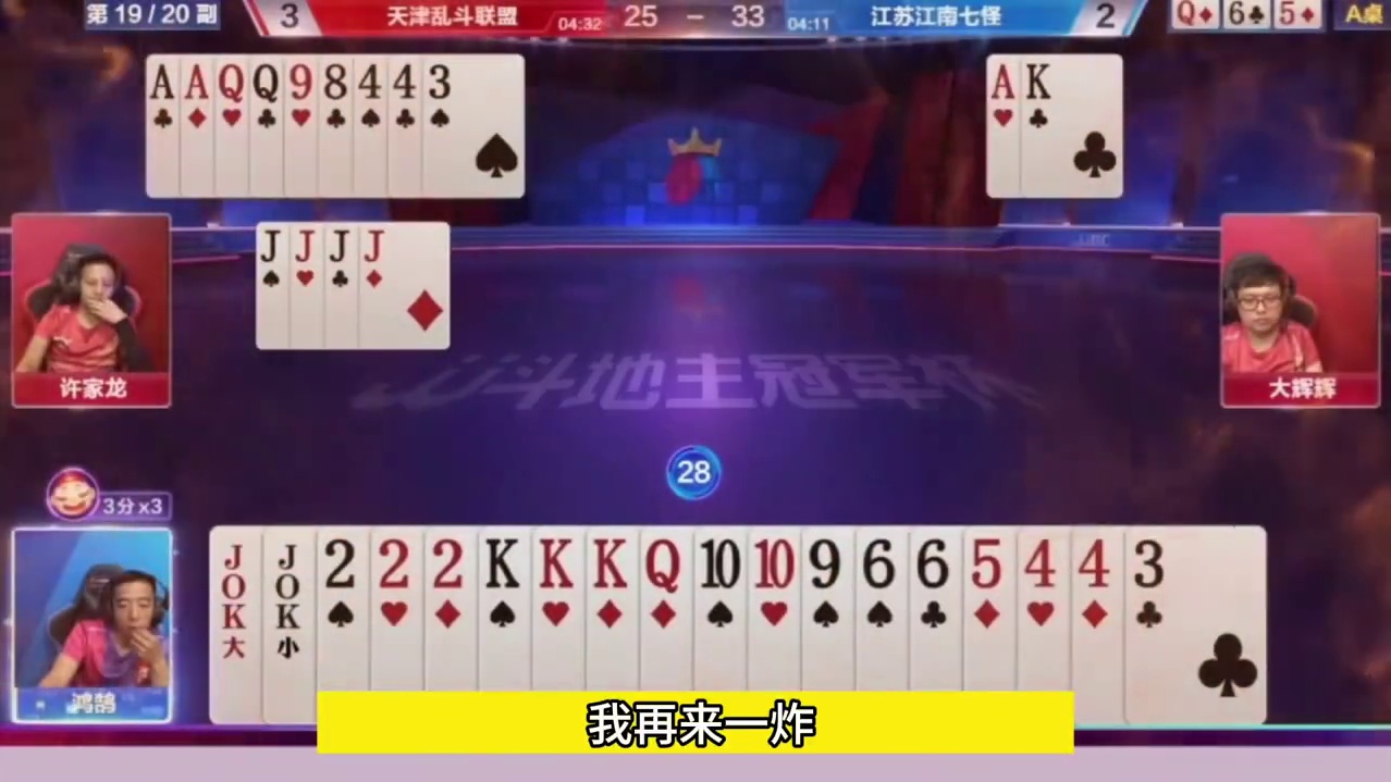 他是想炸掉以后传对子送同伴