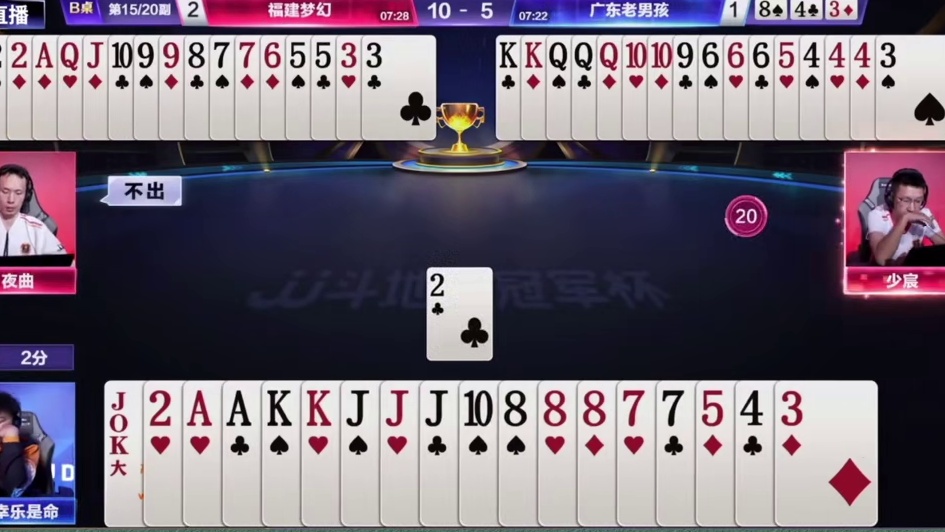 S8春季赛：福建梦幻4 -2广东老男孩TOP2牌局