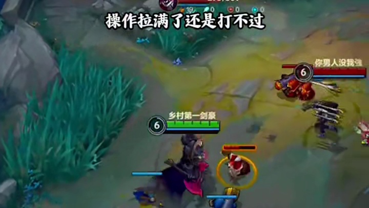 诺手打不过刀妹