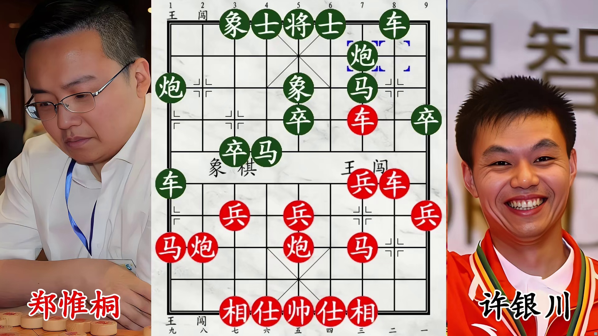 什么招让郑惟桐眉头紧锁？许银川一手 “姜太公钓鱼”，局局封神！