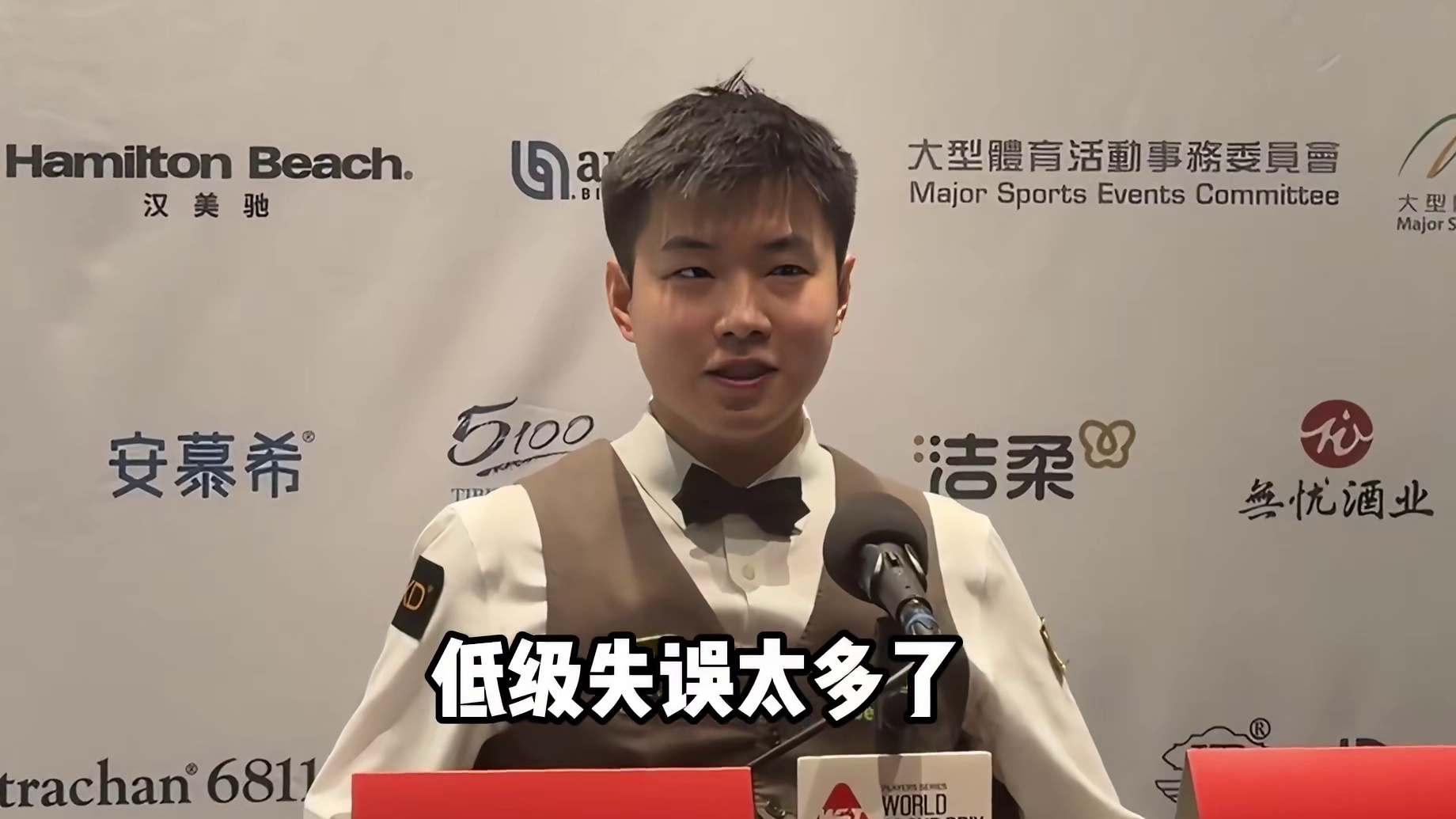 赵心童第一阶段手感不佳 屡次出现低级失误 被墨菲五连鞭 需要及时调整状态 找回自己的节奏