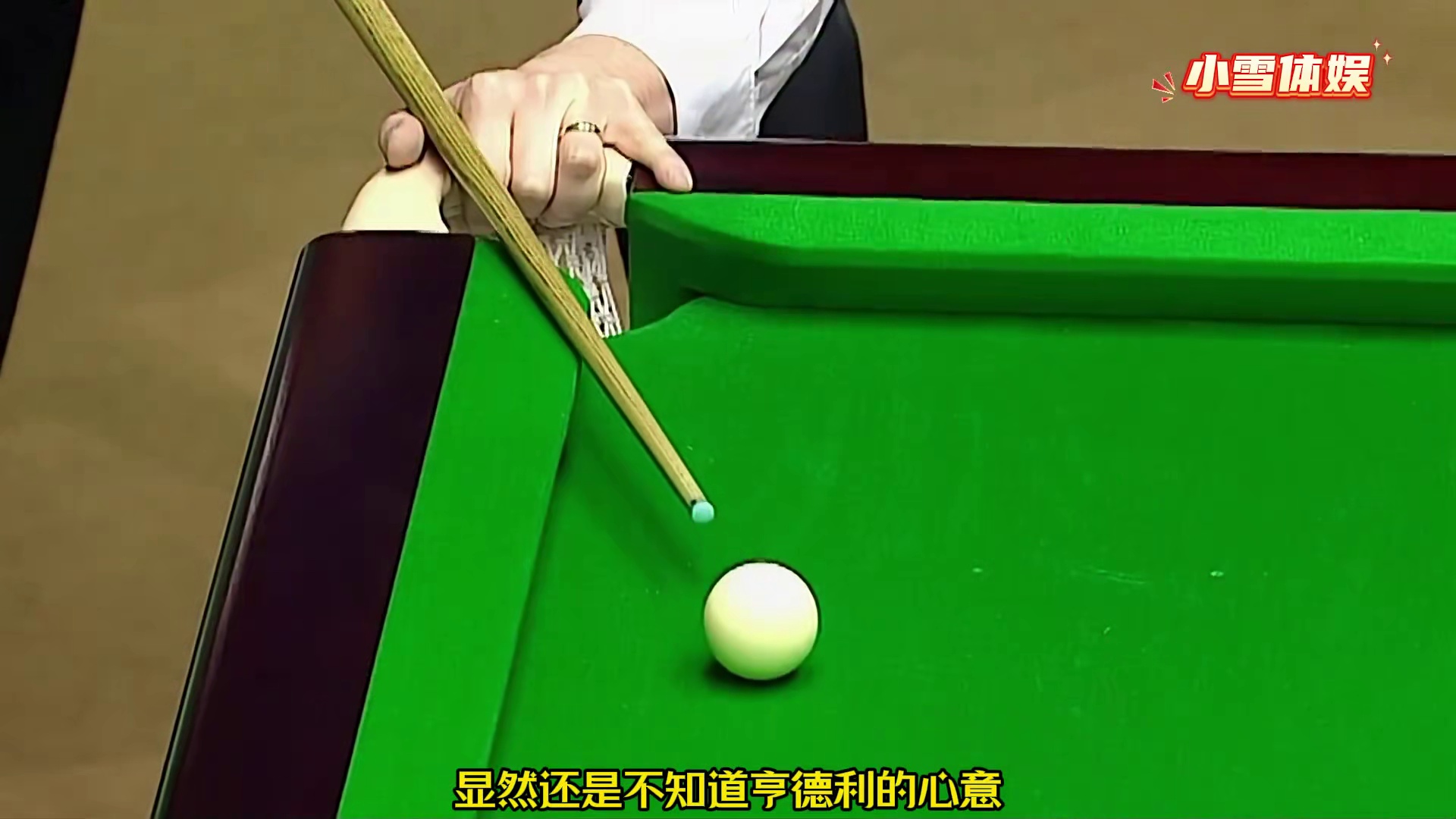 世锦赛最暖心的比赛，斯诺克不光有激烈对抗，也有感人的绅士作风
